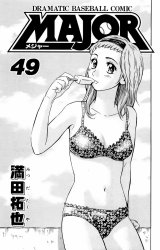 BUY NEW major - 122293 Premium Anime Print Poster